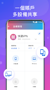 快连加速器app官方下载android下载效果预览图