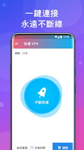 快连加速器app官方下载android下载效果预览图